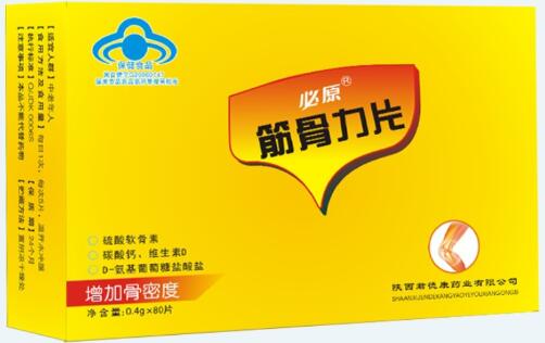 必原牌筋骨力片【全國招商】