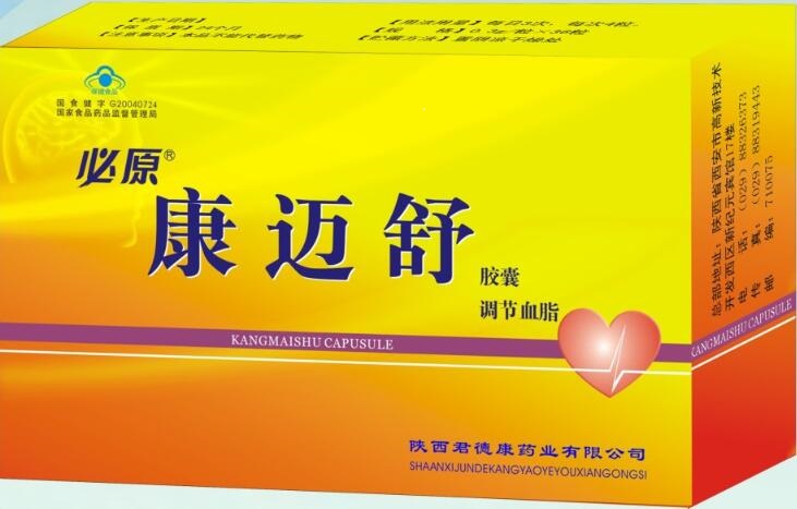 康邁舒膠囊【全國招商】