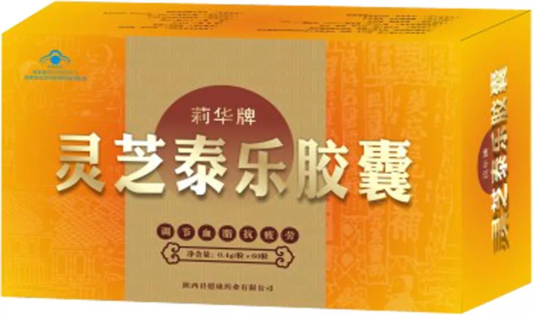 靈芝泰樂(lè)膠囊【全國(guó)招商】