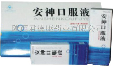 安神口服液【全國(guó)誠(chéng)招合作伙伴】