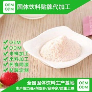 固體飲料代加工單價