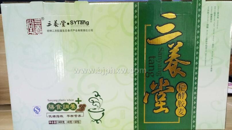 三養(yǎng)膠麥