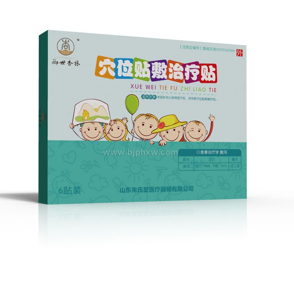 穴位貼敷治療貼（小兒腹瀉）