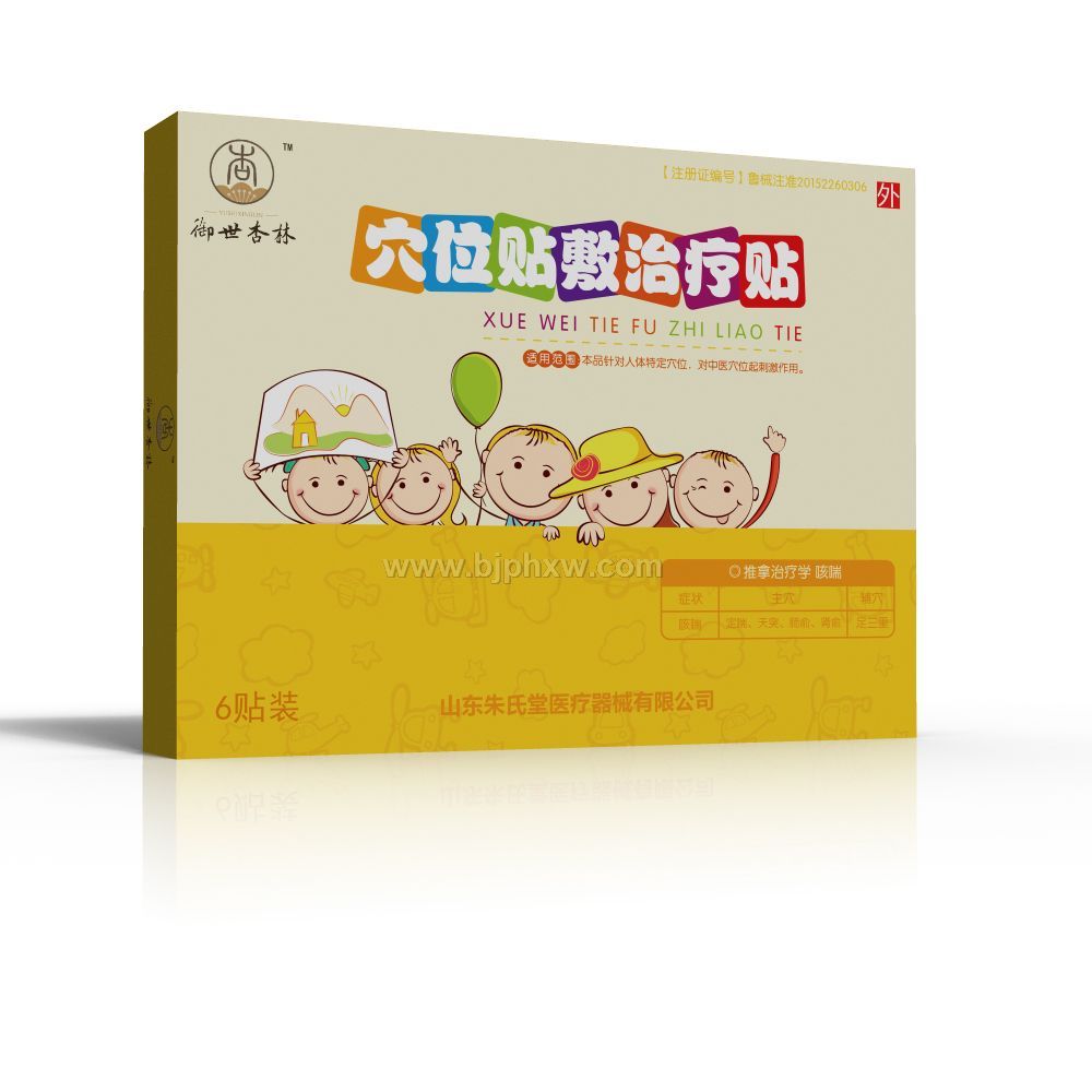 穴位貼敷治療貼（咳喘貼）