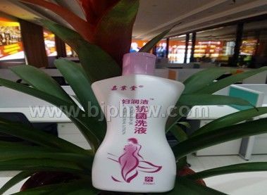 婦潤潔抗菌洗液