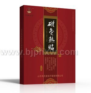 灸熱貼，風濕骨病貼