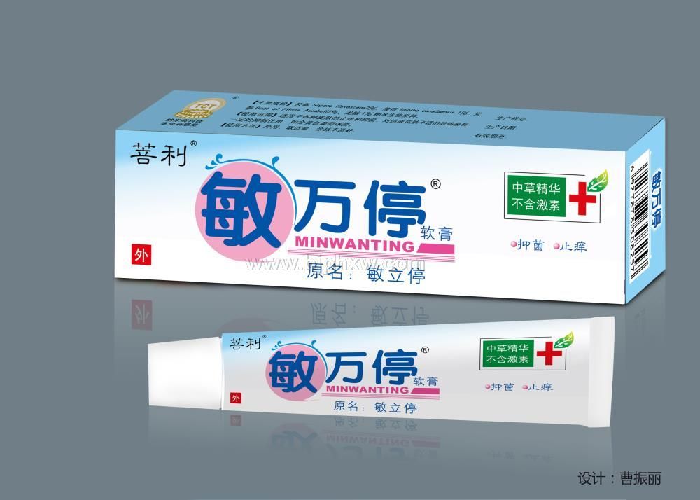 敏萬停 治愈季節(jié)性過敏，皮膚病，皮膚過敏，皮炎，濕疹