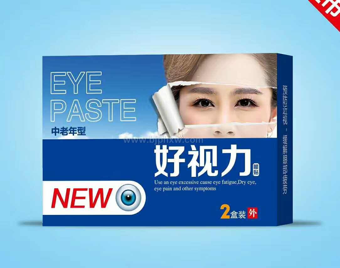 好視力眼貼