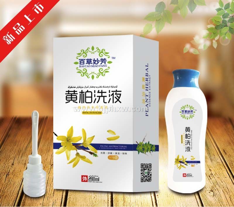婦科洗液