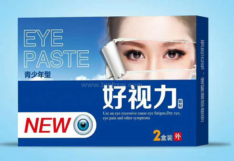 好視力眼貼