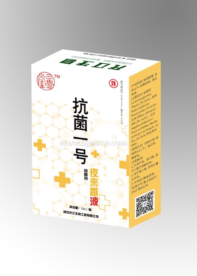 三畏堂  抗菌一號(hào) 夜來(lái)香液