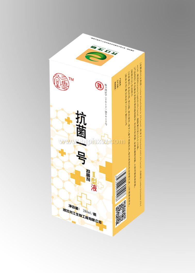 三畏堂  抗菌一號  Ⅱ型液