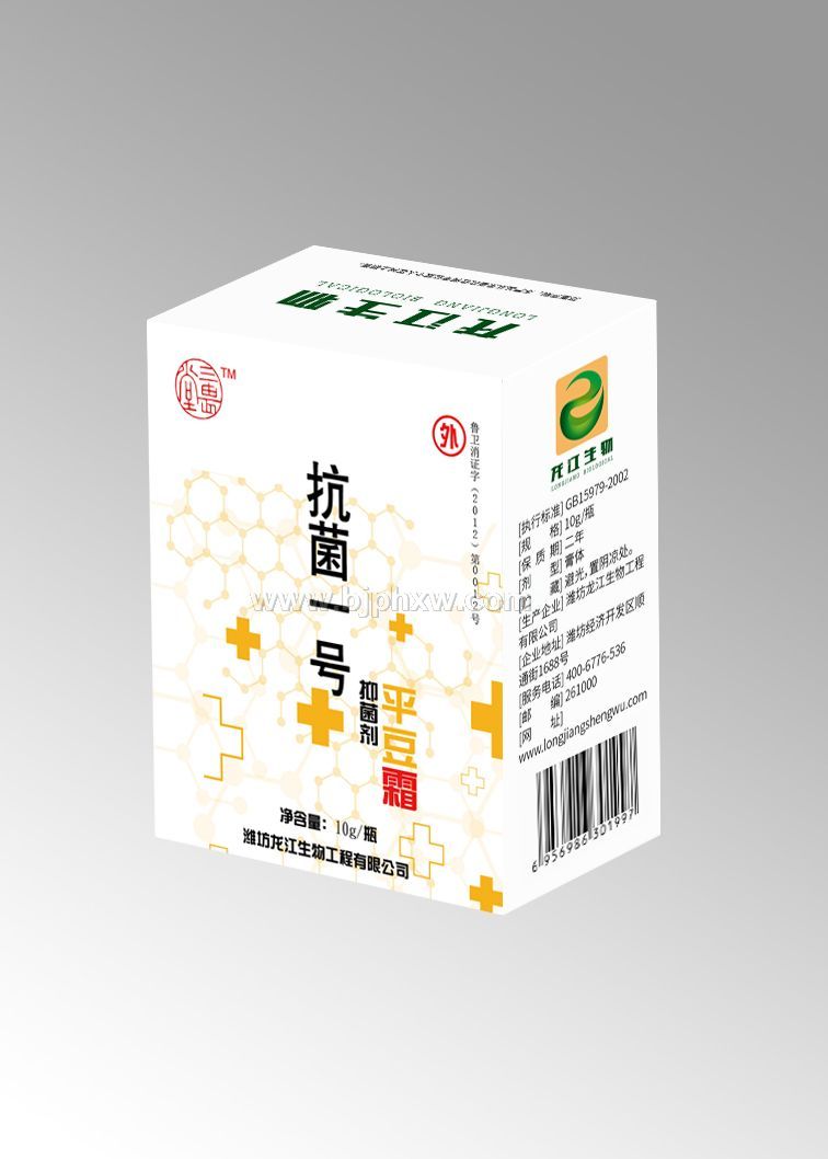 三畏堂   抗菌一號  平豆霜