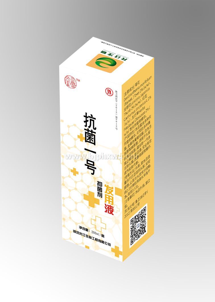 三畏堂  抗菌一號(hào) 發(fā)用液
