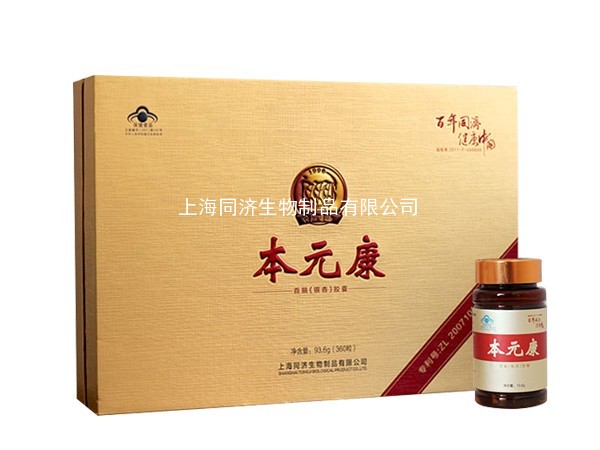 本元康首腦（銀杏）膠囊