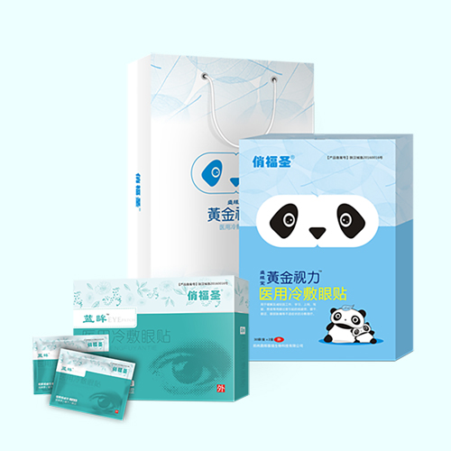 黃金視力眼貼