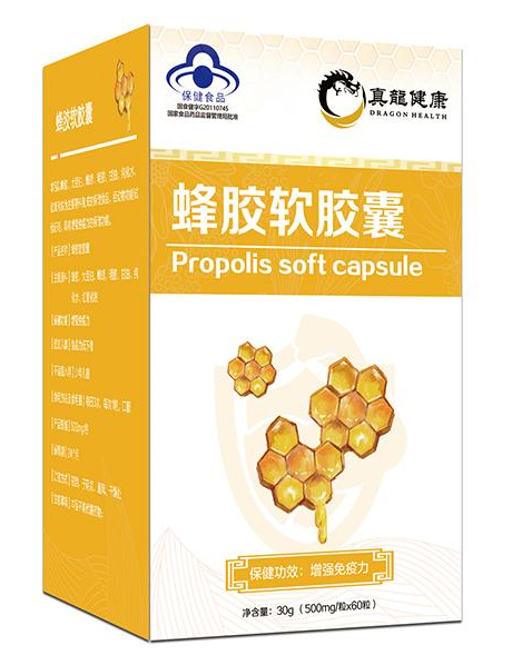 蜂膠軟膠囊招商-真龍健康品牌全國招商代理
