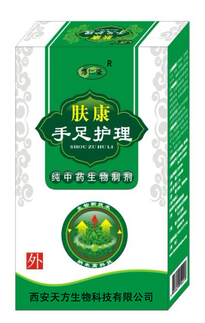 膚康手足護(hù)理液