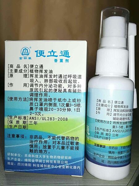 植物揮發(fā)油聞一聞治便秘