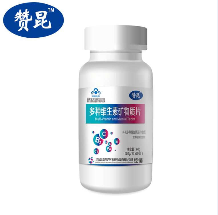 多種維生素礦物質(zhì)片