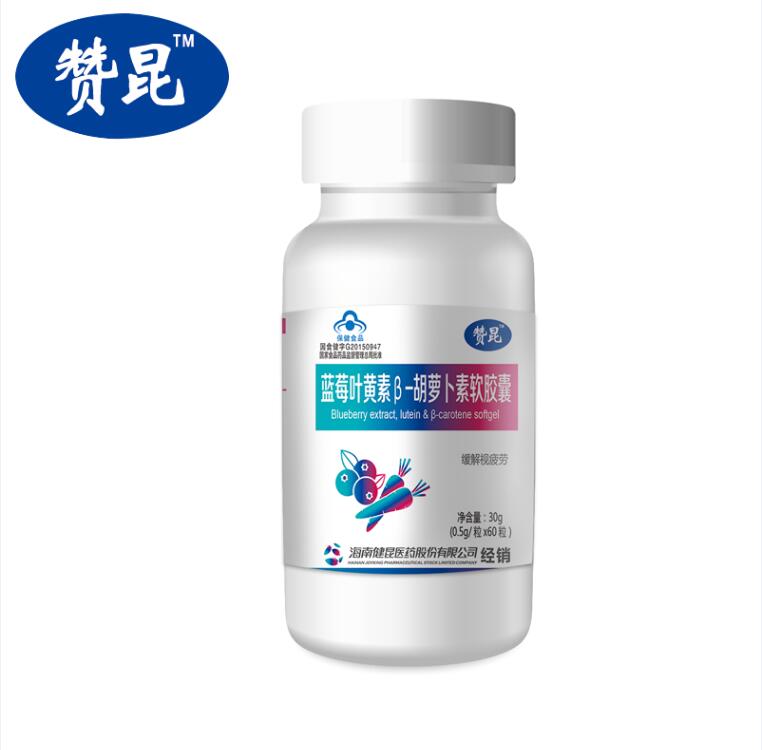 藍(lán)莓葉黃素β-胡蘿卜素軟膠囊