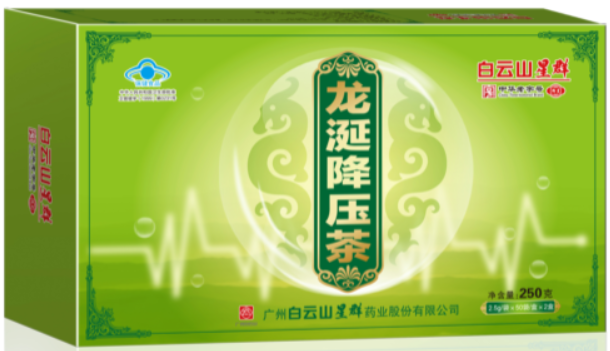 白云山星群龍涎降壓茶