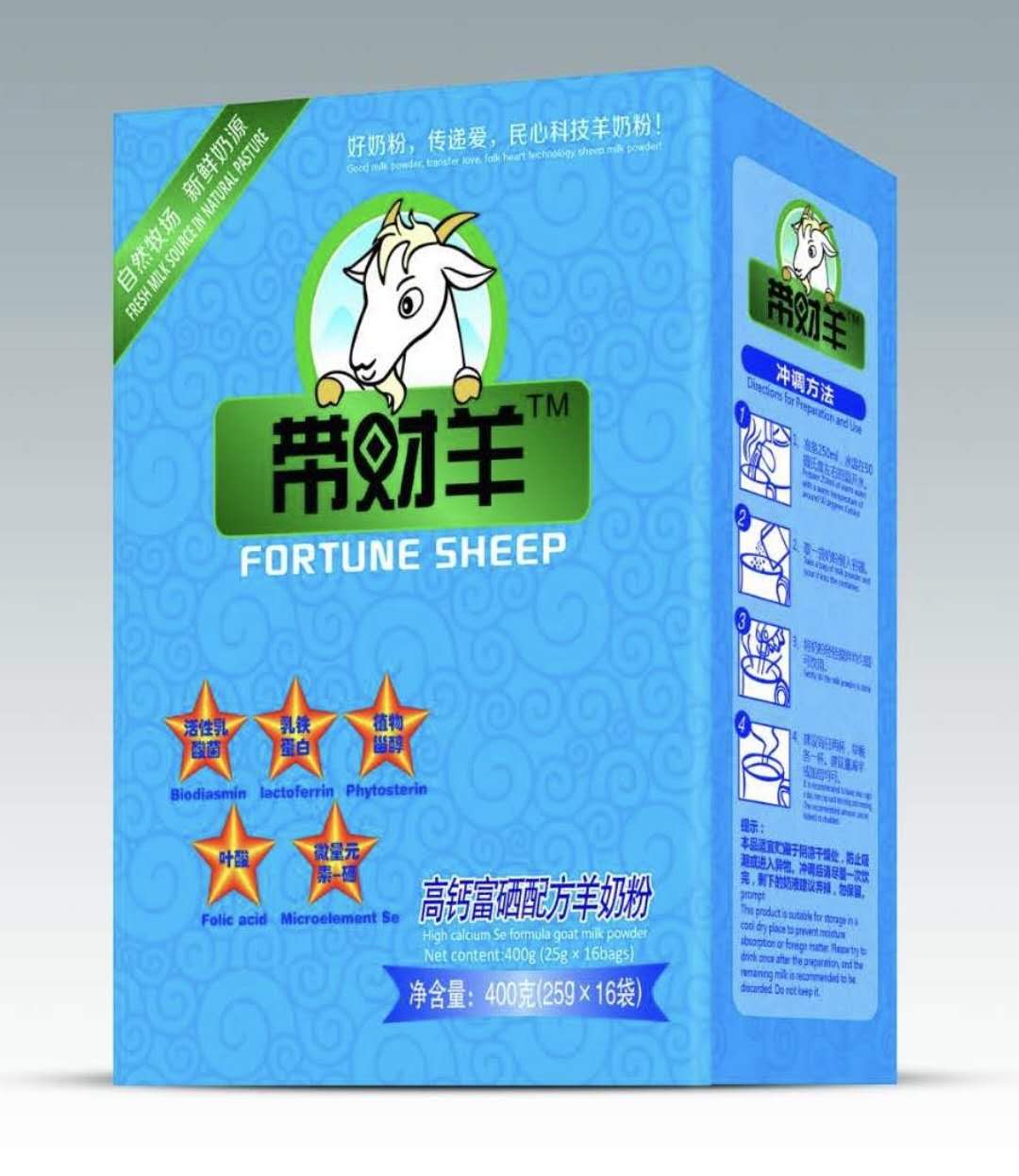 帶財(cái)羊高鈣富硒羊奶粉
