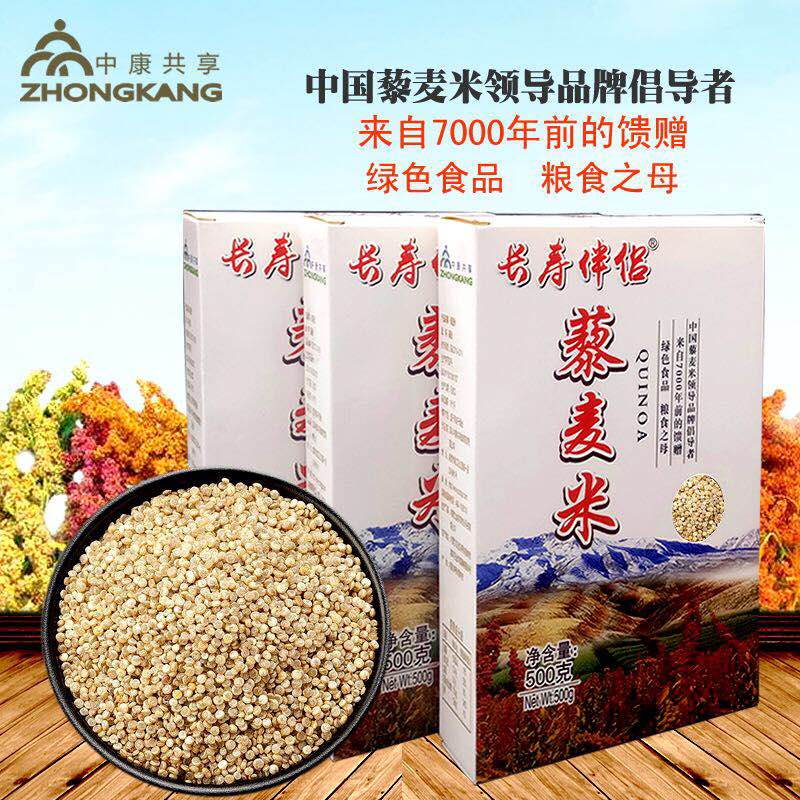 長壽伴侶藜麥米