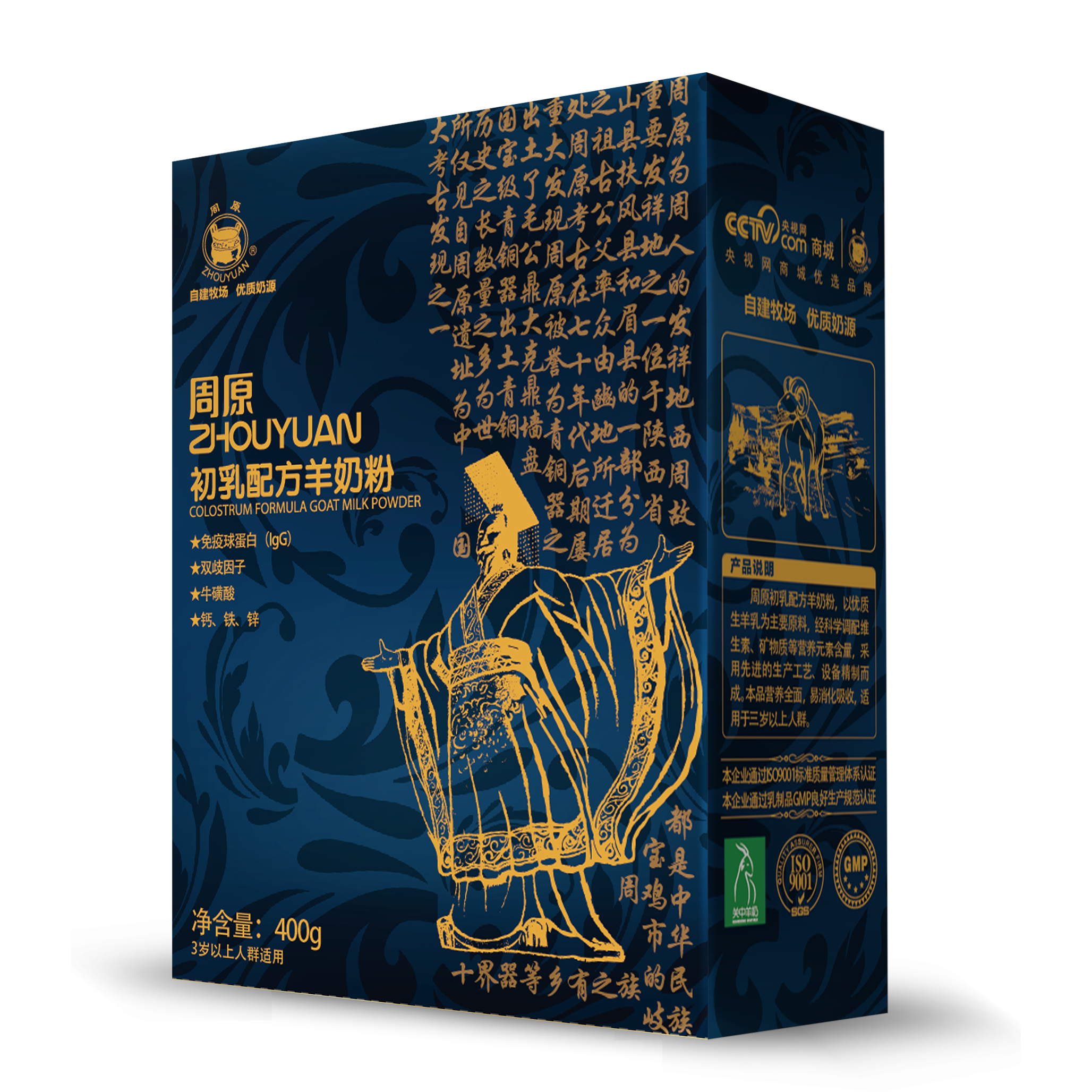 天和乳業(yè) 周原系列 初乳配方羊奶粉