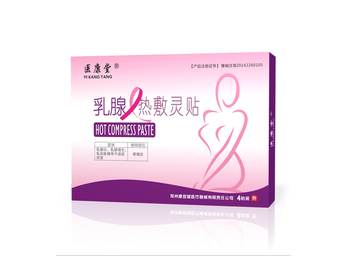 乳腺熱敷靈貼|乳腺貼|暖貼