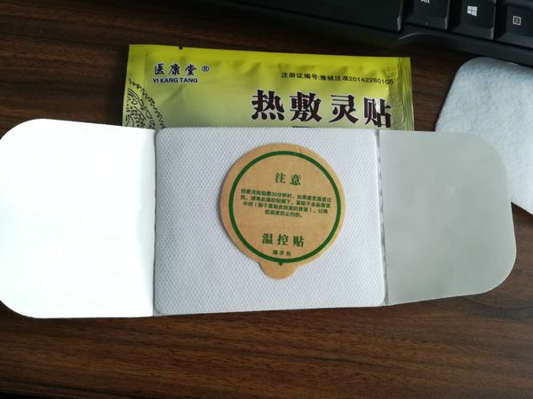 熱敷靈貼|熱敷貼|暖貼