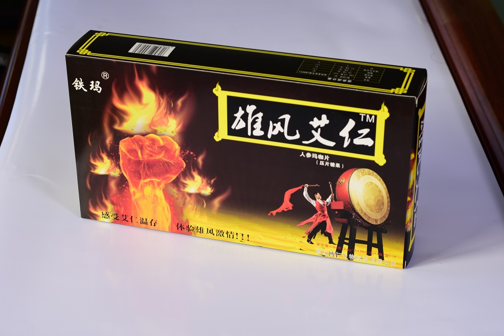 鐵馬雄風(fēng)艾仁