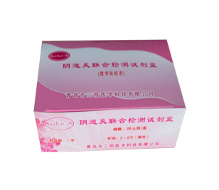 陰道炎聯(lián)合檢測(cè)試劑盒青島三凱醫(yī)學(xué)