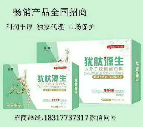 小分子膠原蛋白肽