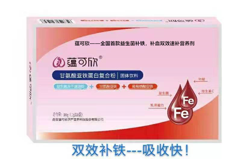 蘊可欣甘氨酸亞鐵蛋白粉