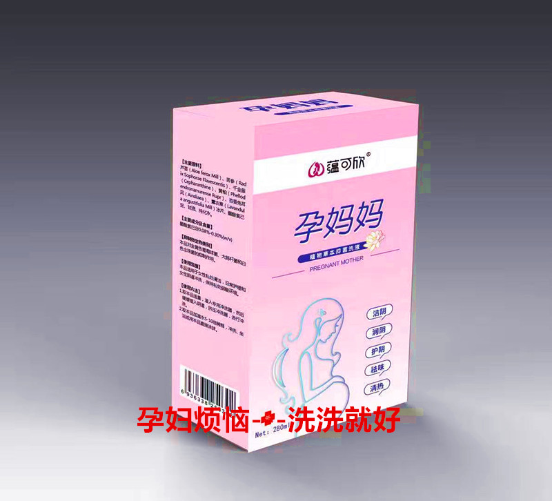 蘊可欣孕媽媽植物草本護(hù)理抑菌洗液