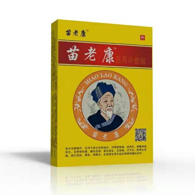 苗老康膏藥