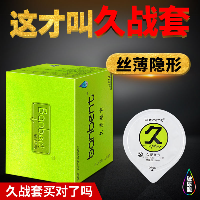 半邊天久愛魔方（避孕套、成人用品、安全套）