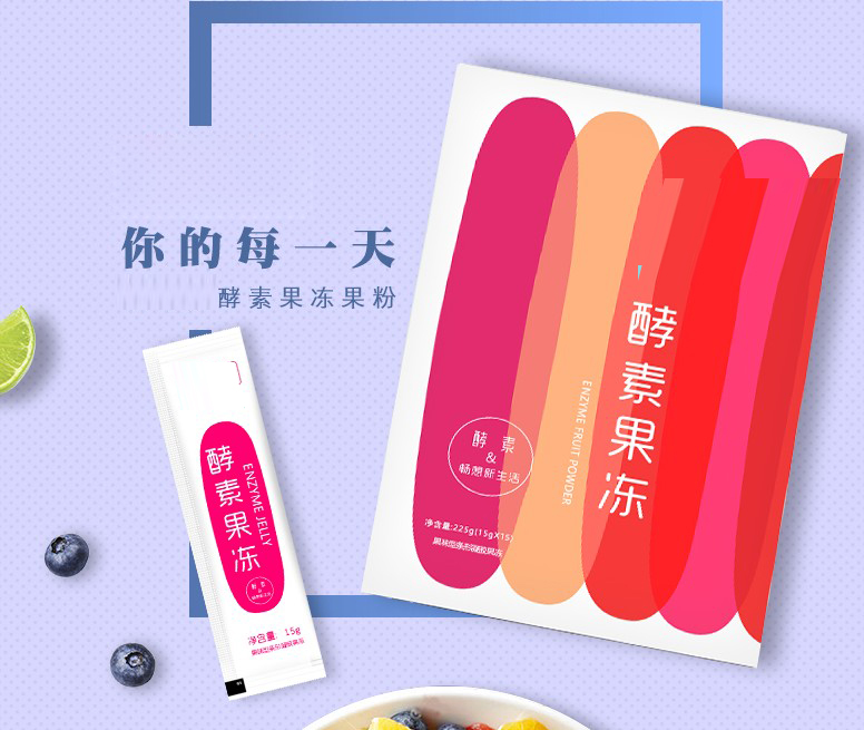 藍(lán)莓酵素奇亞籽果凍oem 燕窩Q齡果凍貼牌生產(chǎn)廠(chǎng)