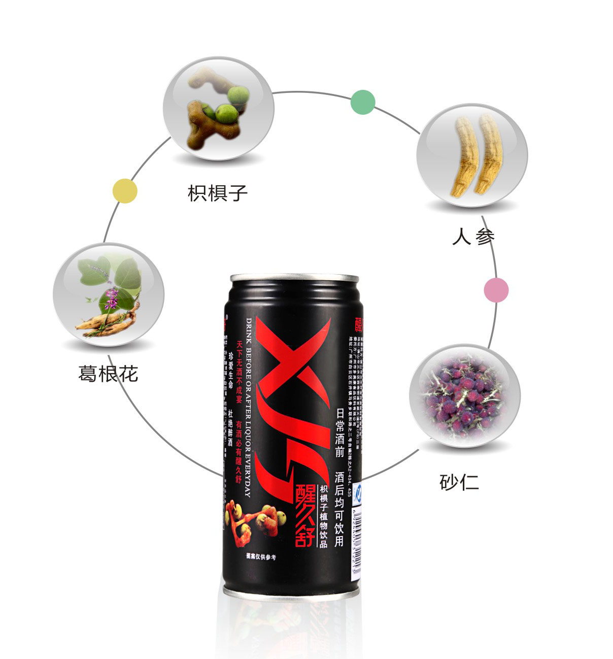 2020年最火爆的一款解酒飲料誠招全國各地代理商