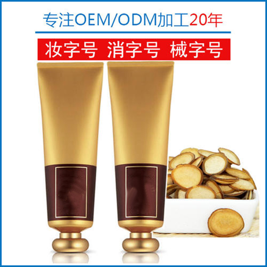 眼霜代加工生產(chǎn) 眼霜生產(chǎn)批發(fā)廠家 眼霜oem貼牌定制