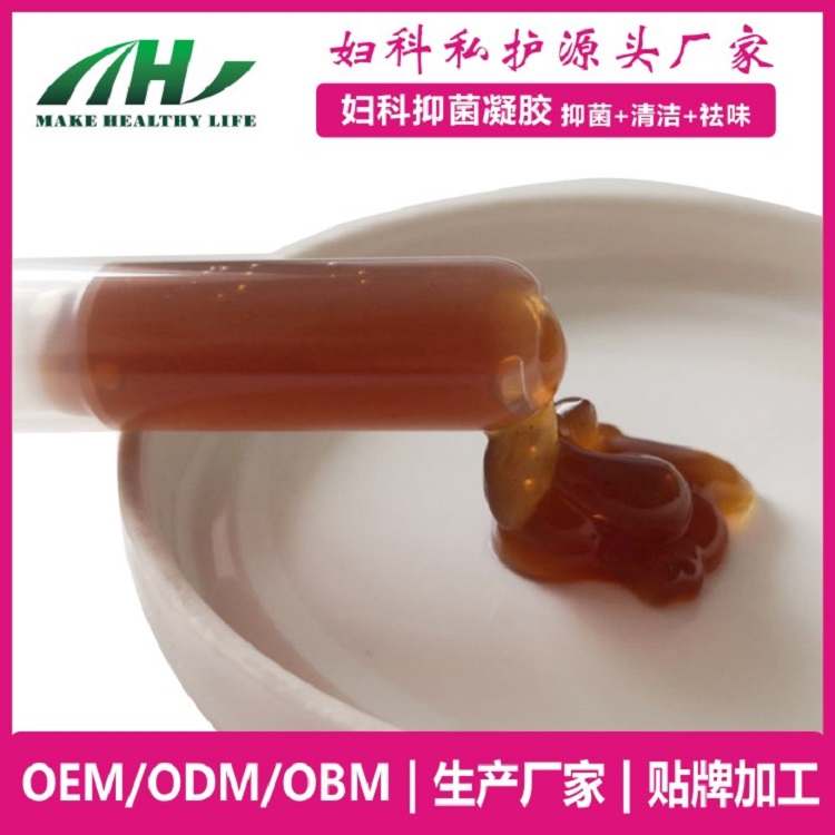 麥禾林婦科凝膠NGJZ 私護養(yǎng)護生殖滋養(yǎng)oem代加工