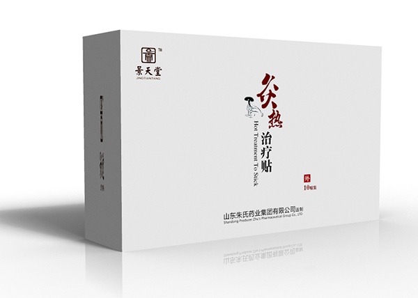 景天堂藥業(yè)灸熱治療貼貼牌定制代理代加工