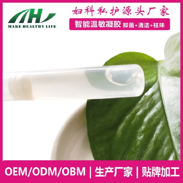 麥禾林智能白色水凝膠XY  私密滋養(yǎng)oem廠家