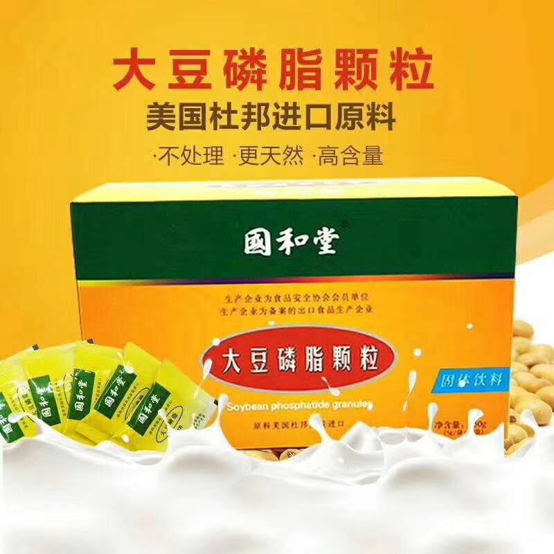 國(guó)和堂大豆磷脂顆粒