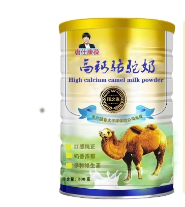 高鈣駱駝奶