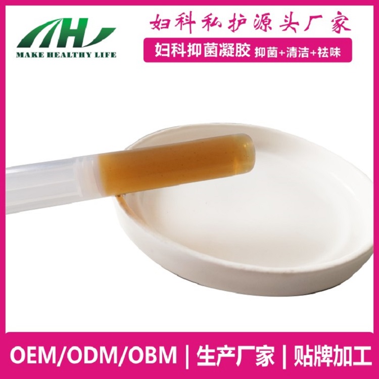麥禾林婦科凝膠GM 私護滋養(yǎng)oem代加工
