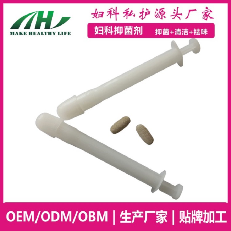 麥禾林婦科片劑泡騰片 私護清潔祛異味oem廠家