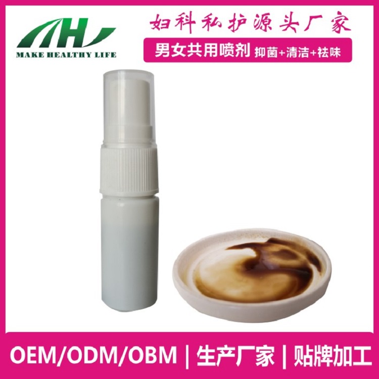 麥禾林男女共用噴劑 私護清潔 oem代加工