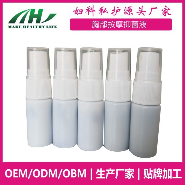 麥禾林胸部按摩抑菌液 胸部按摩滋養(yǎng) oem廠家
